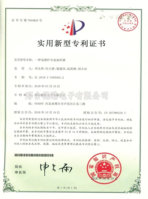 專利證書